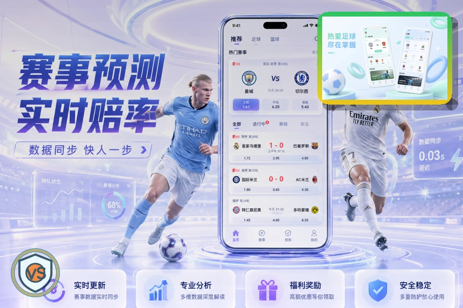 2026美加墨世界杯赛程与球队资料主题图片